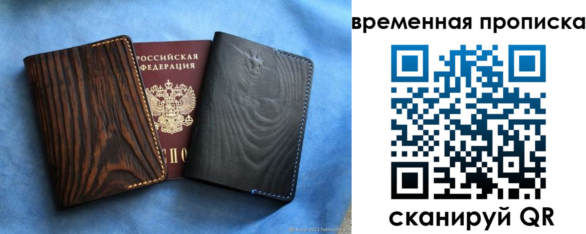 прописка иностранных граждан в Пересвете