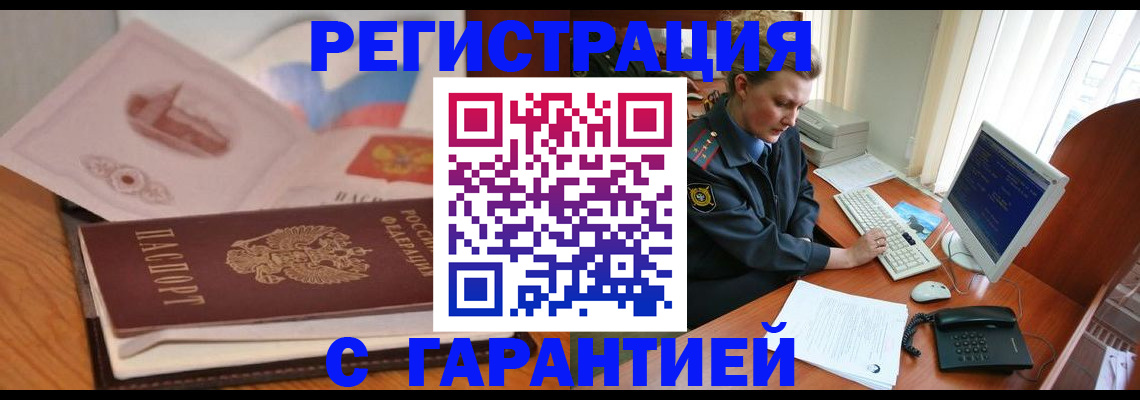 временная регистрация законно в Пересвете