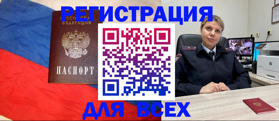 прописка паспорт в Пересвете