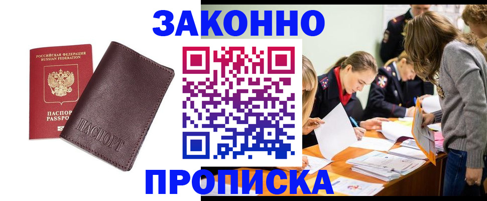миграционный учет в Пересвете