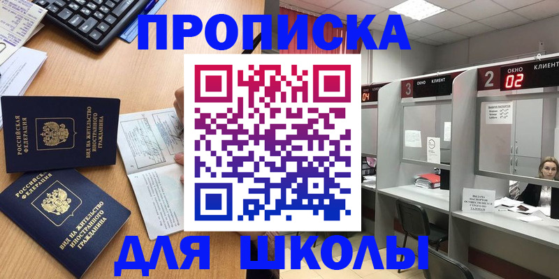 временная регистрация для всех в Пересвете