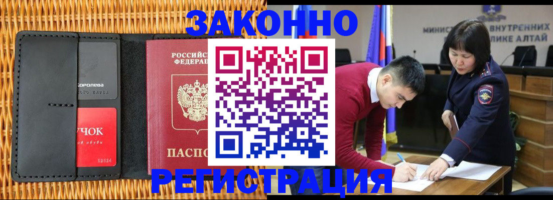 временная регистрация поиск в Пересвете