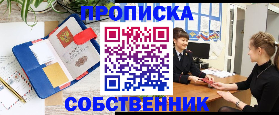 регистрация в Пересвете
