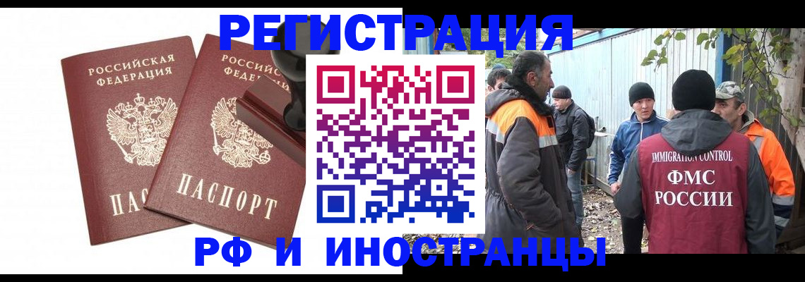 миграционный учет в Пересвете