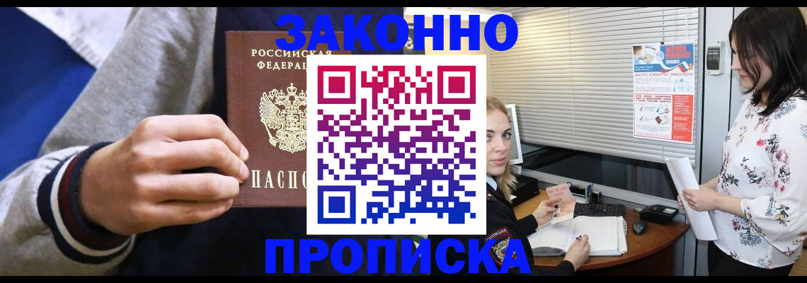 временная регистрация законно в Пересвете